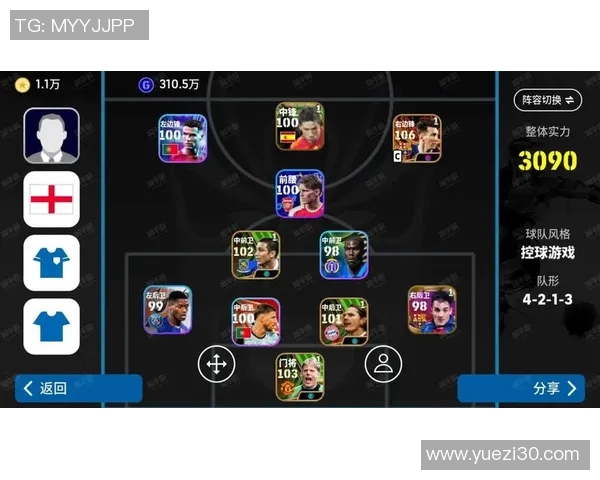 实况足球游戏中如何选择最佳球星卡提升战力建议