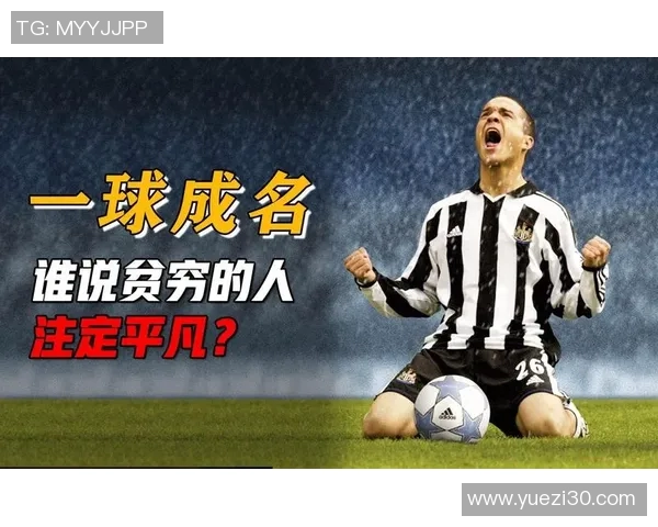 聚焦绿茵传奇非欧洲球星的崛起与世界足坛影响力探索